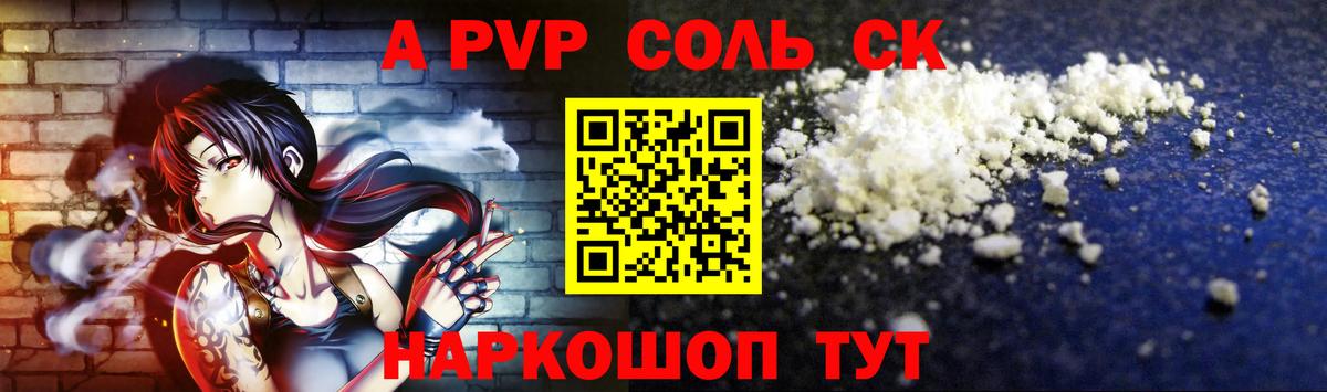 Альфа ПВП крисы CK Коряжма