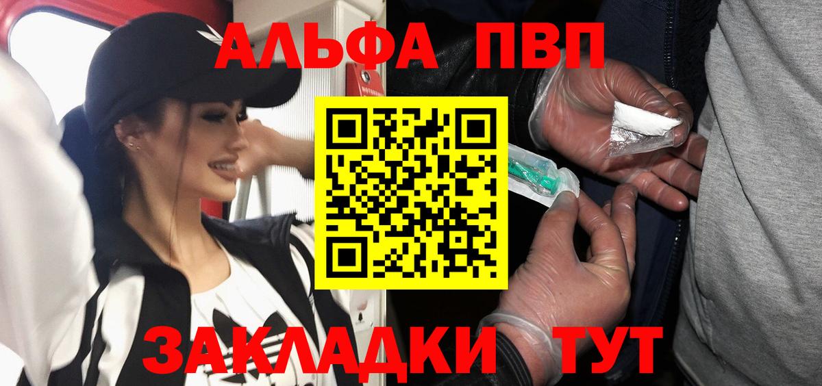 Коряжма  наркошоп  Вход с VPN  Альфа ПВП кристаллы  Альфа ПВП СК 