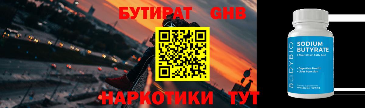 БУТИРАТ оксана Коряжма