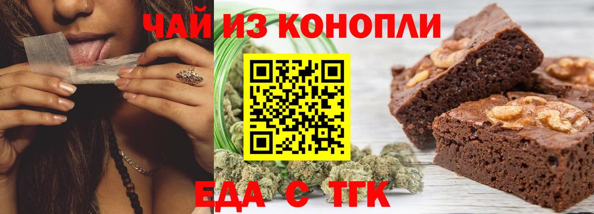 Canna-Cookies конопля Коряжма