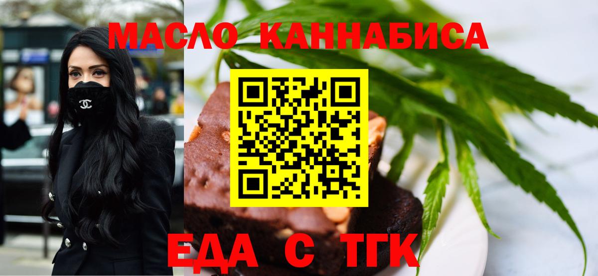 Canna-Cookies конопля  Вход с VPN  Коряжма 
