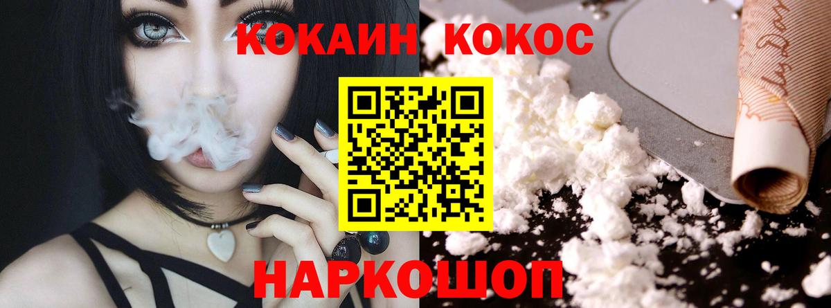 Коряжма  Cocaine VHQ  COCAIN Columbia  Вход с VPN 