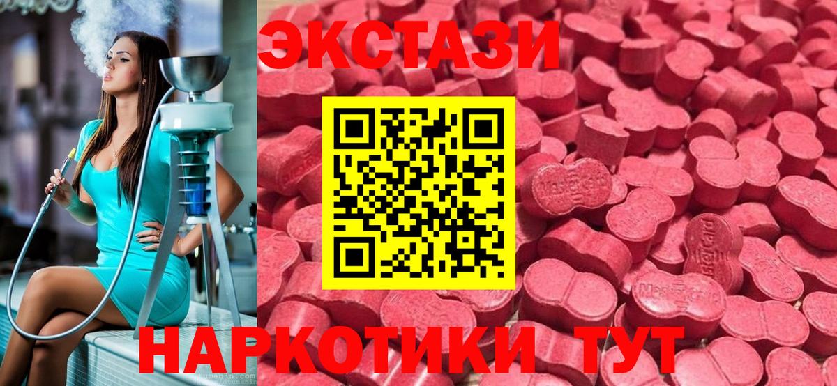 Ecstasy круглые Коряжма
