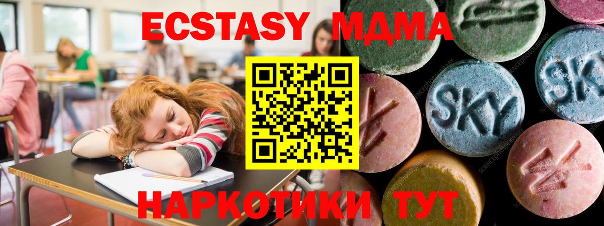 Ecstasy  Вход с VPN  Коряжма  Ecstasy XTC 