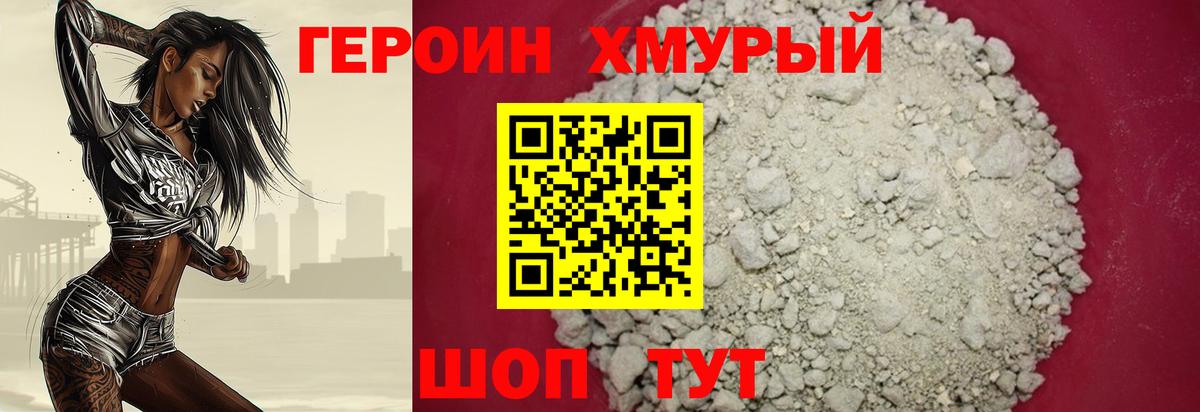 Героин  Вход с VPN  Коряжма  ГЕРОИН гречка 