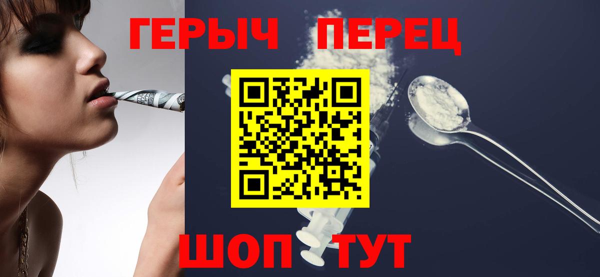 Героин гречка Коряжма