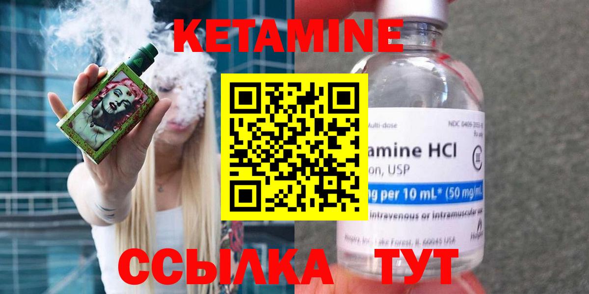 Кетамин VHQ Коряжма