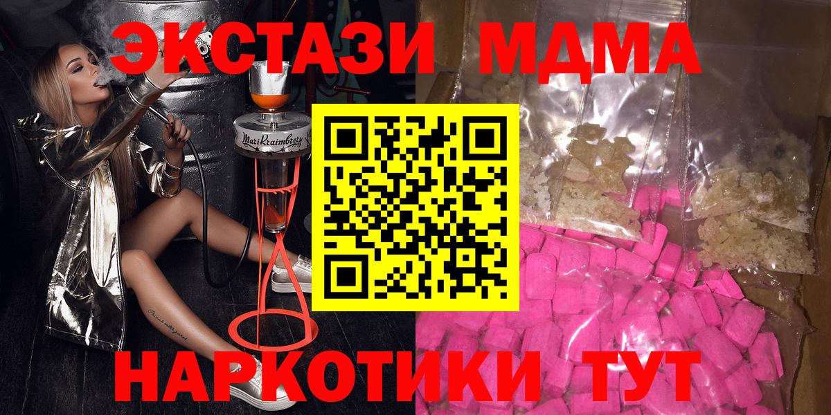 МДМА молли Коряжма