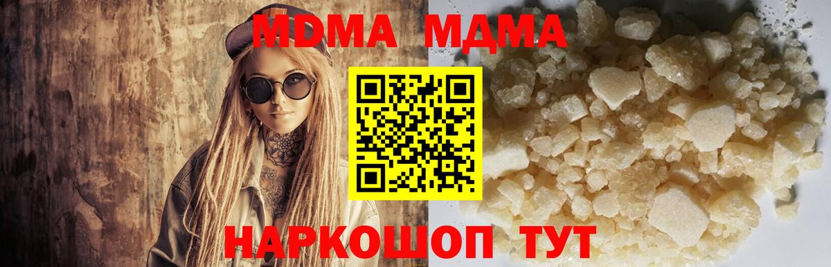 Коряжма  MDMA crystal  Вход с VPN 