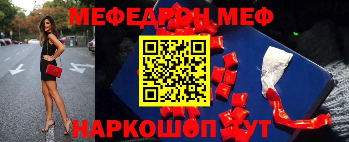 наркота  Вход с VPN  Меф мяу мяу  Коряжма  Мефедрон мяу мяу  МЕФ 