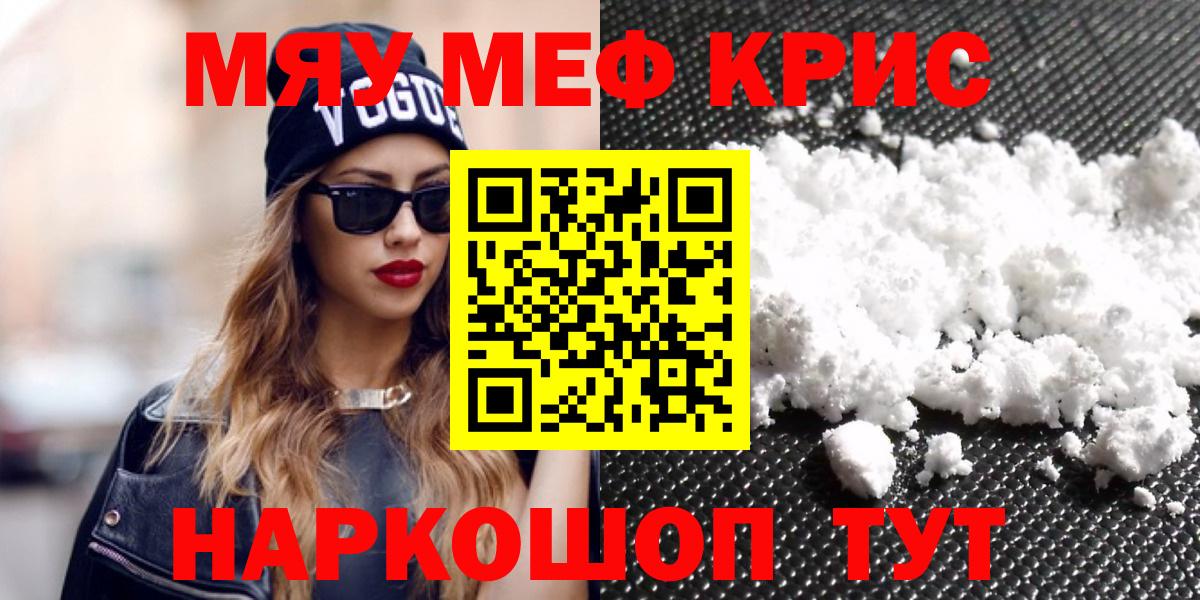 Меф мяу мяу кристаллы Коряжма