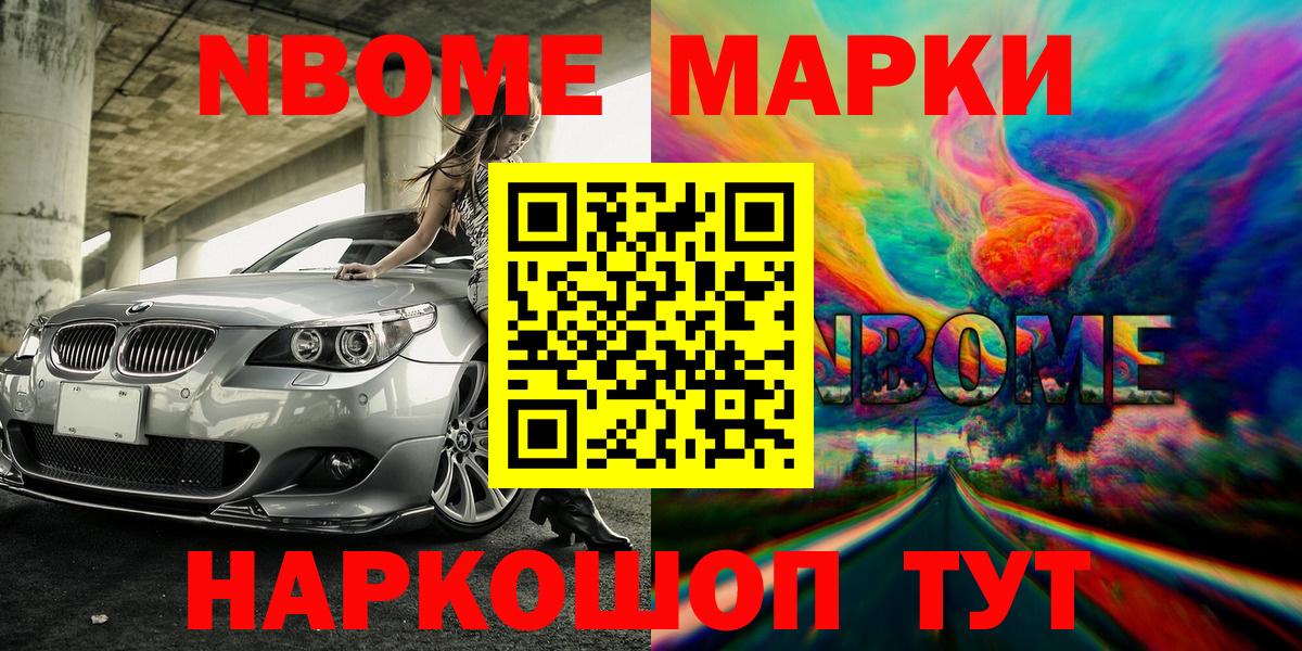 Марки N-bome 1,5мг  Марки 25I-NBOMe  Коряжма  Вход с VPN 