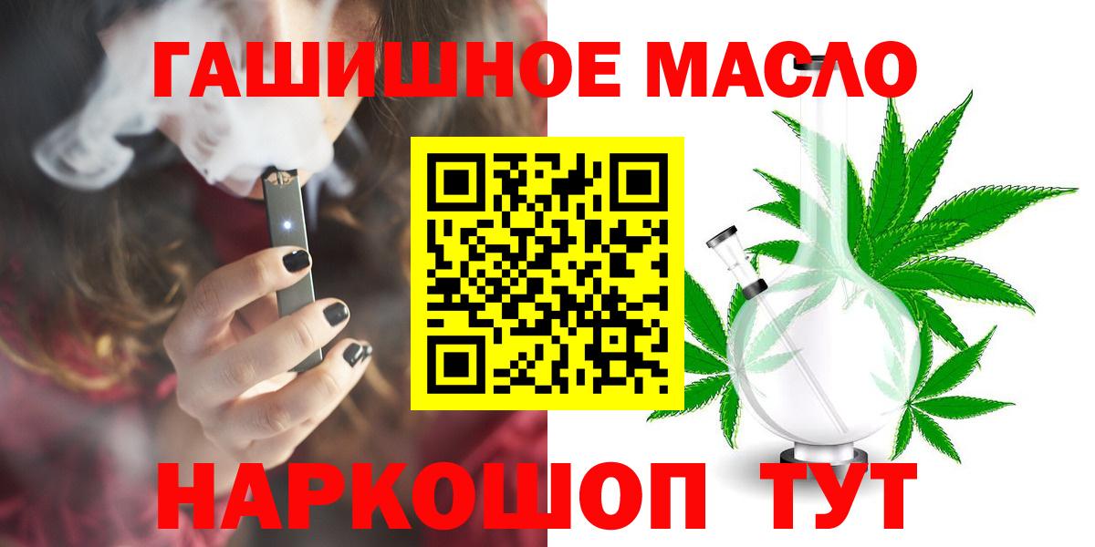 Дистиллят ТГК гашишное масло Коряжма