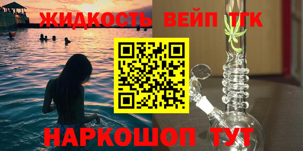 ТГК Wax  Дистиллят ТГК жижа  Коряжма  Вход с VPN 